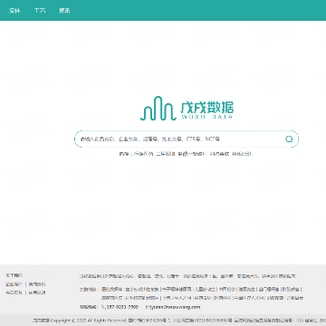 戊戌数据