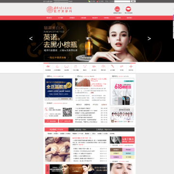 清华大学玉泉医院医疗美容科