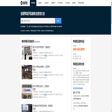维修客苹果维修网