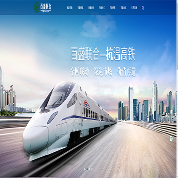 百盛联合集团有限公司