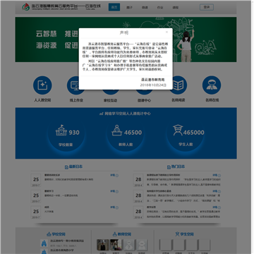 连云港教育网