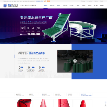 东莞市寮步恒威输送皮带厂