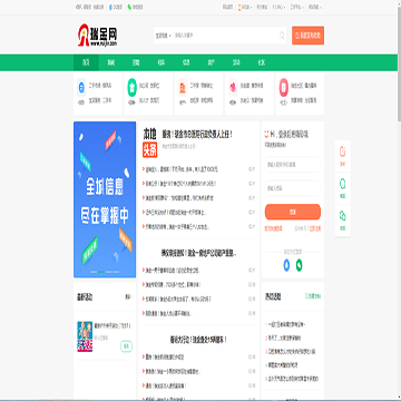 瑞金资讯网