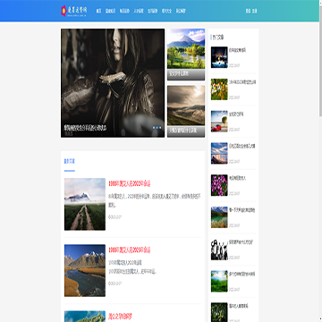 爱星运势网