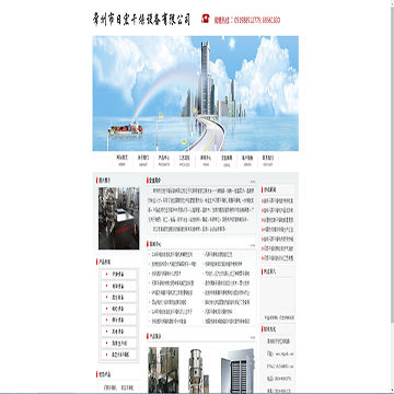 常州市日宏干燥设备有限公司