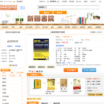 图联网