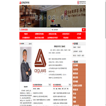 经济犯罪辩护网