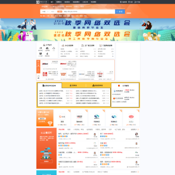 南安人才招聘网