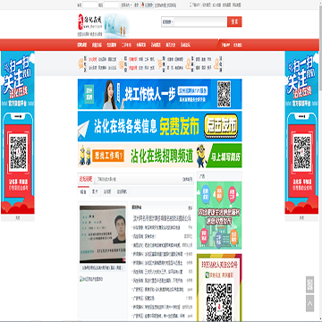 沾化在线网