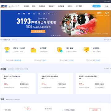 拍拍贷门户网站