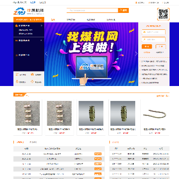 找煤机网