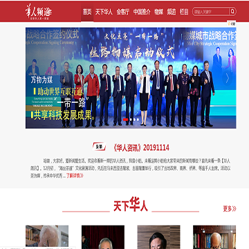 央视网络电视