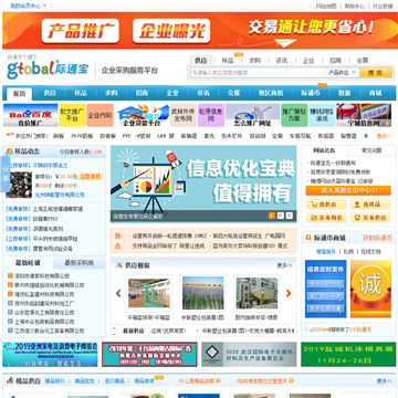 际通宝