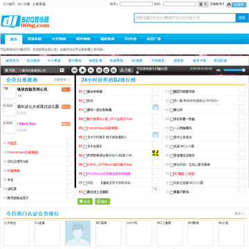 DJ520音乐网