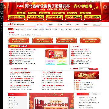 承德中公