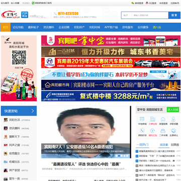宾阳吧