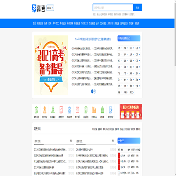 30高考网