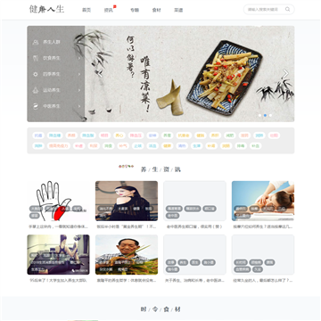 劲爆综艺动漫