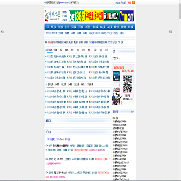 看球吧站