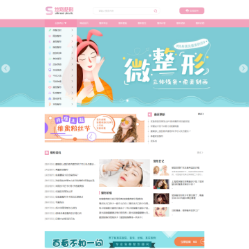 丝路整形网