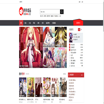 亲亲漫画大全