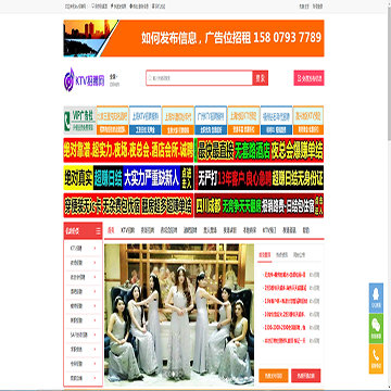 ktv招聘网