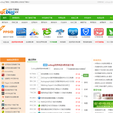 ucbug下载站