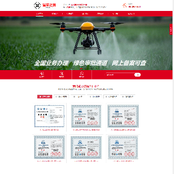 陕西星际之翼信息科技有限公司