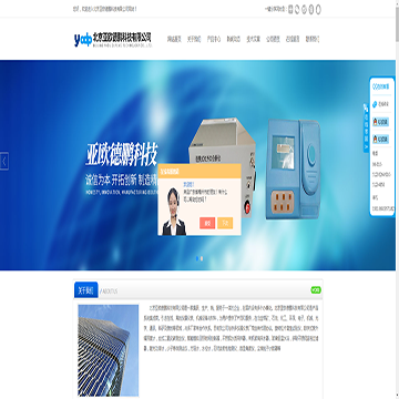 北京亚欧德鹏科技有限公司