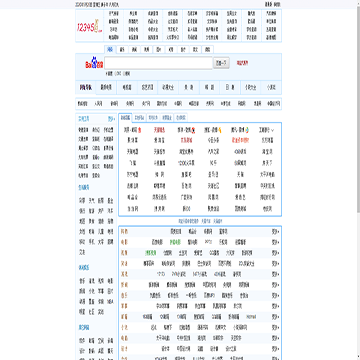 12345网址导航