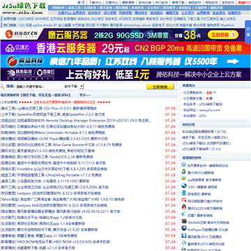 JZ5U绿色下载站
