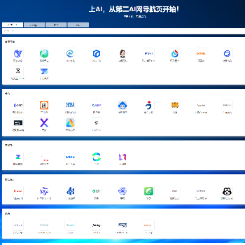 第二AI网