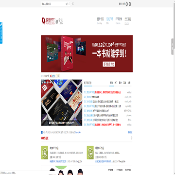 锐普PPT网