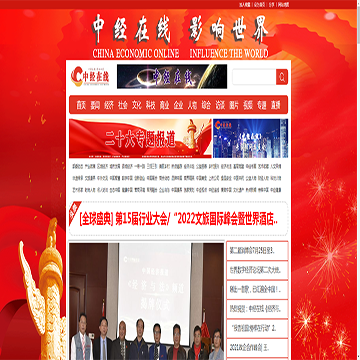 中经在线