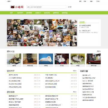 小喵网