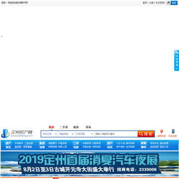 定州房产网站