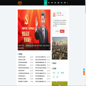天津本地宝门户网