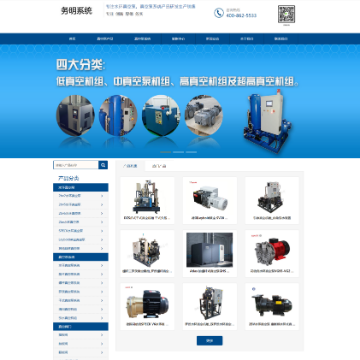 深圳市务明系统集成有限公司