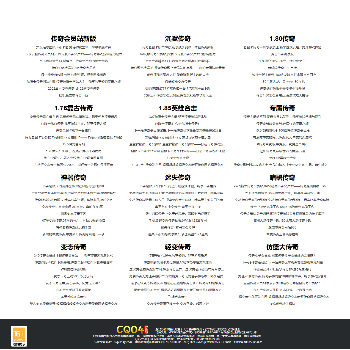 CQ04传奇会员站