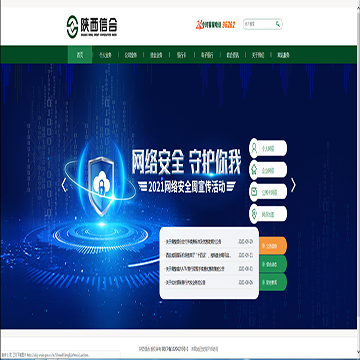 陕西省辖内农村信用合作联社