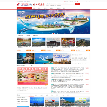 上航旅游网
