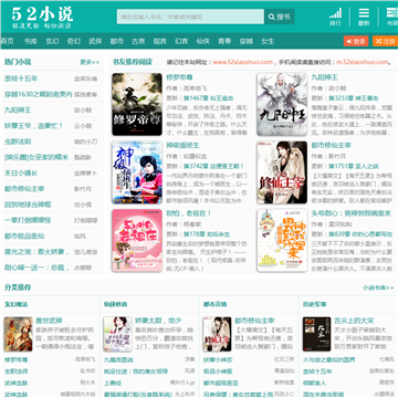 小说迷