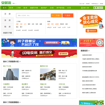 丽水58安居客网