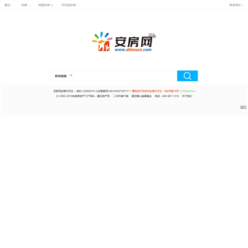 安徽房地产交易网