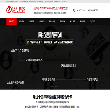 亿万科技