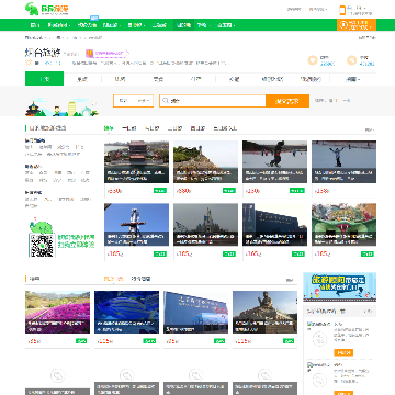 烟台欣欣旅游网