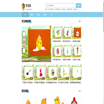 儿童简笔画