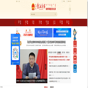 锡林郭勒盟行政公署政务门户网站