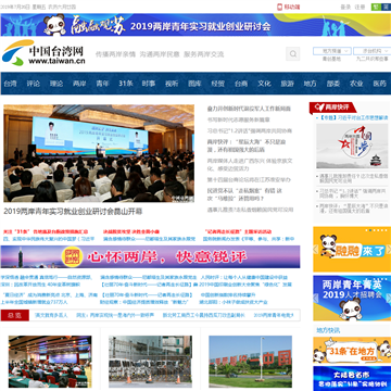 中国台湾网