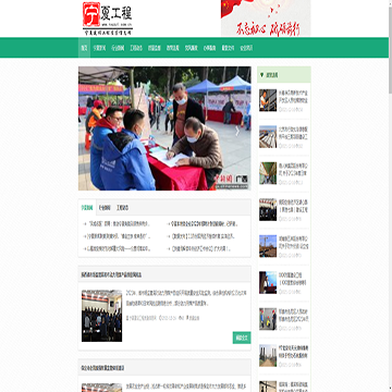 宁夏建设工程质量信息网